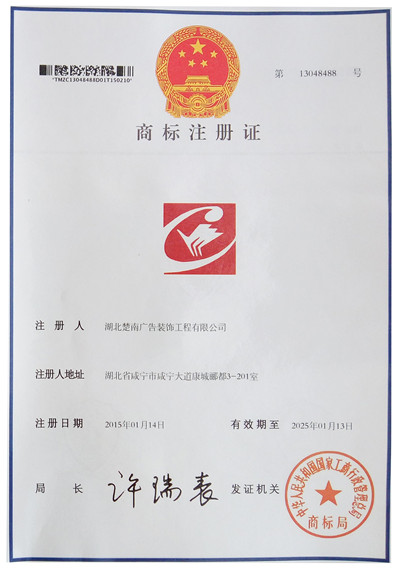 咸寧戶(hù)外廣告