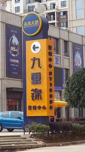 標(biāo)識標(biāo)牌